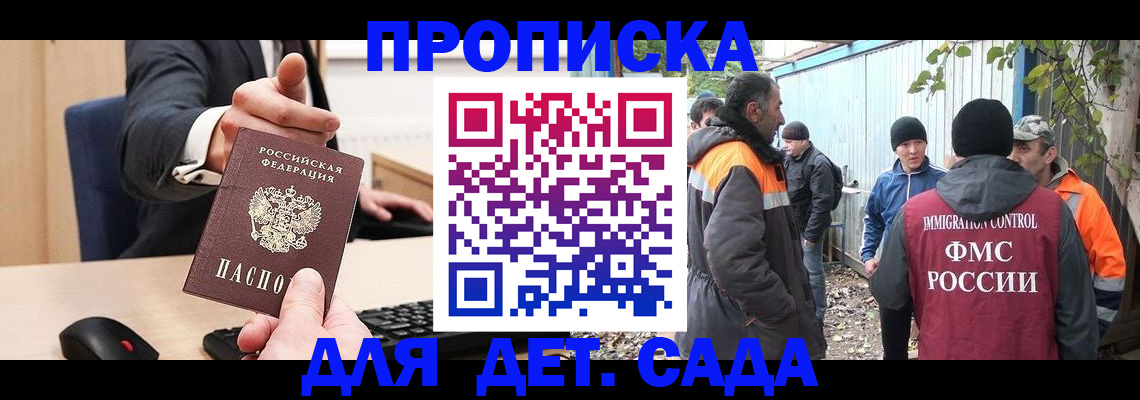 прописка ребенка в Карабаново