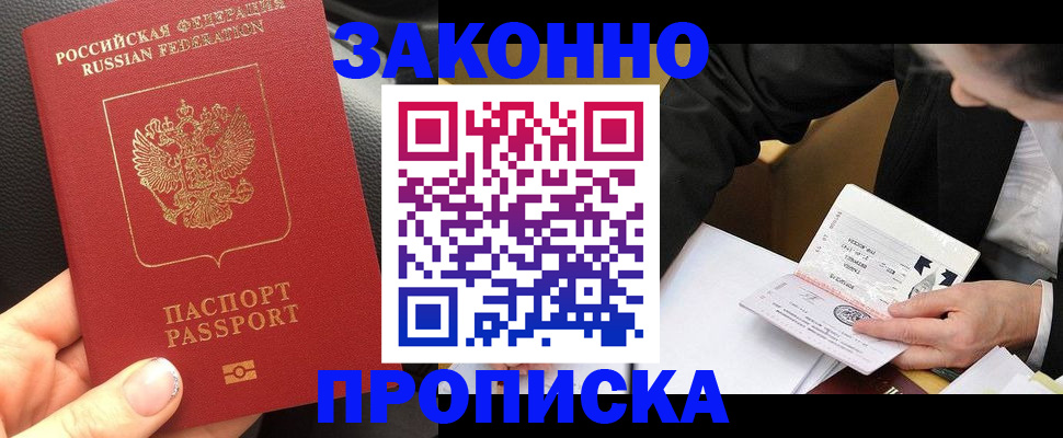найти адрес прописки в Карабаново