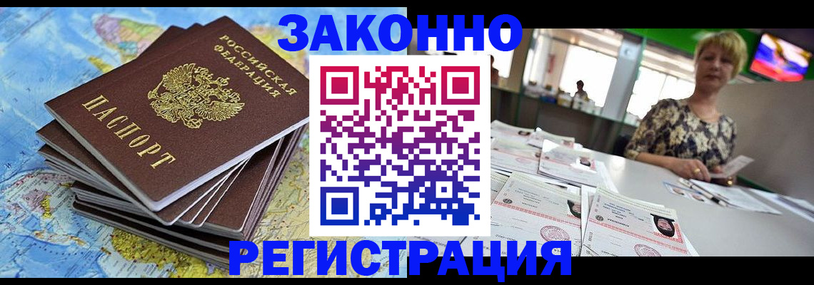 временная регистрация недорого в Карабаново
