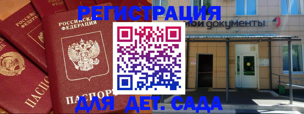 временная регистрация в Карабаново